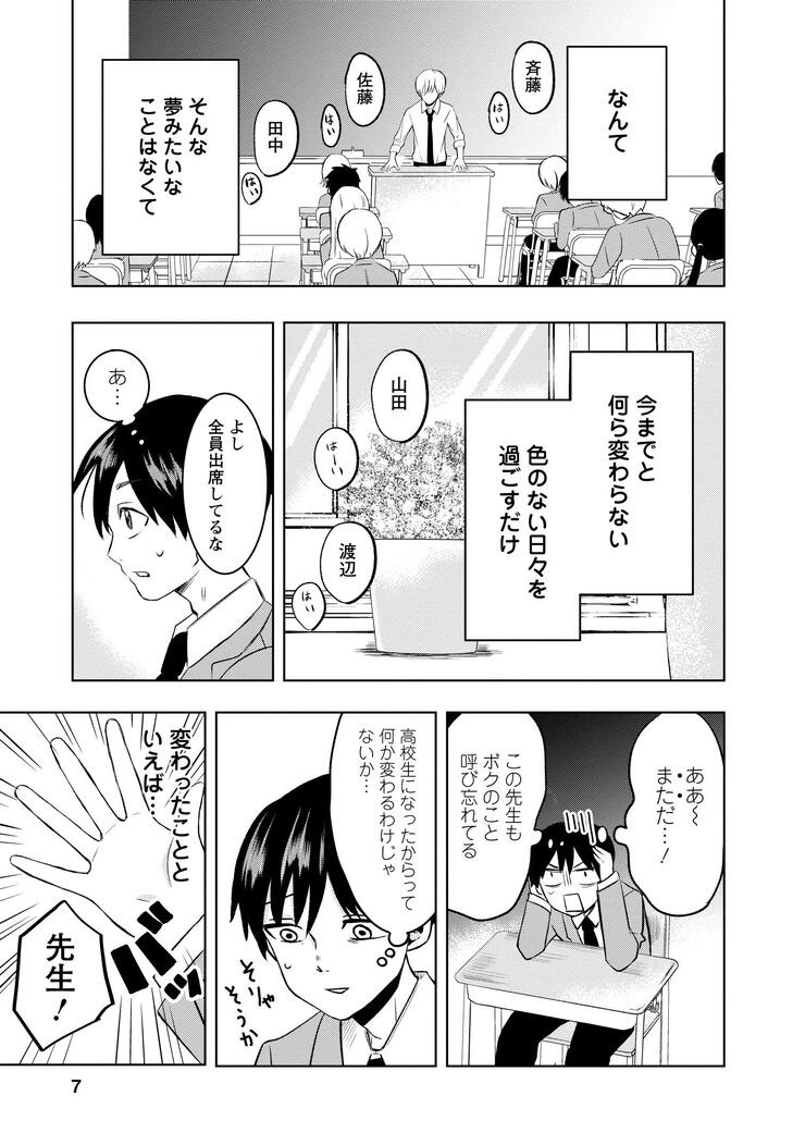 無料漫画Twitterで話題のムズキュンラブコメ開幕クマ倉さんと僕 1 ふたまん