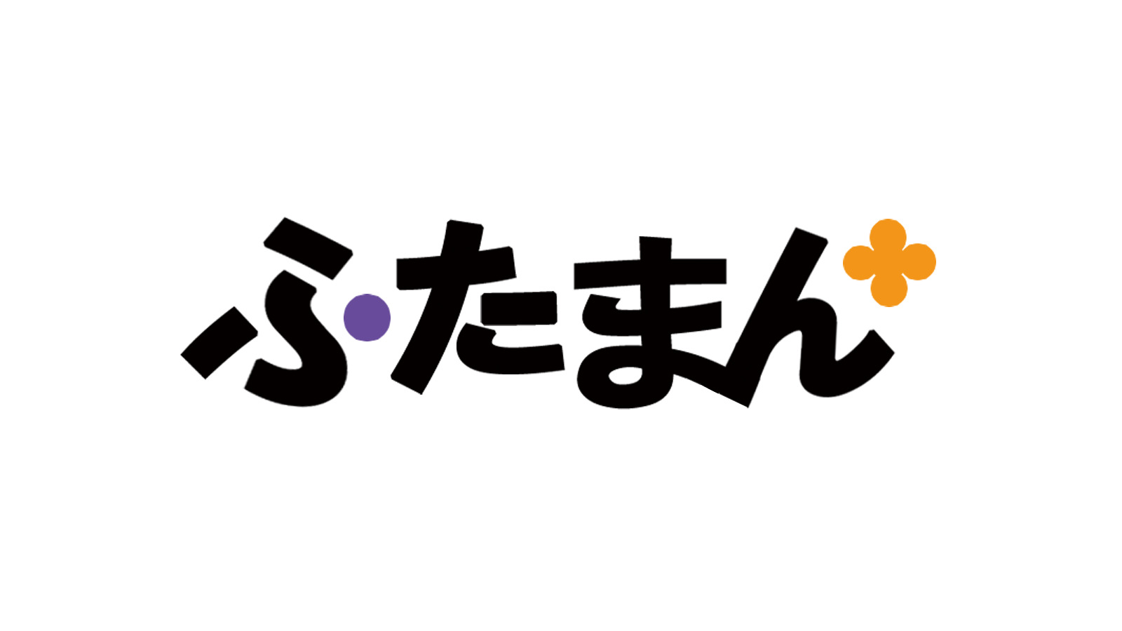 名探偵コナン ふたまん