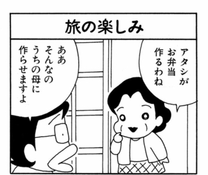 アタシがお弁当作るわね ああそんなのうちの母に作らせますよ