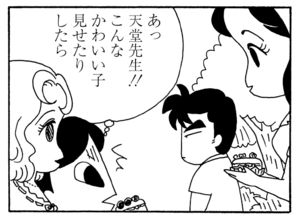 【無料漫画】少年アシベ(242)「おともだち」父ちゃんの大学時代の友達が日本に!/森下裕美 11