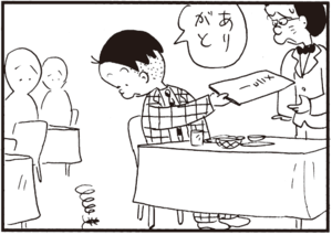 ありがと