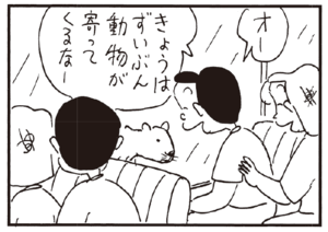 オーきょうはずいぶん動物が寄ってくるなー