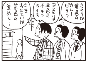 【無料漫画】かりあげクン(171)「ライバル」「ワイン」…植田まさし 16