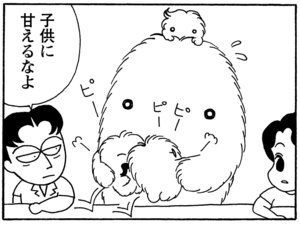 【無料試し読み】少年アシベ(151)「イエティの決心」森下裕美 9