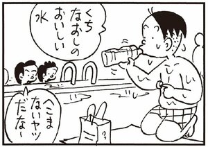 【無料漫画】かりあげクン(259)「鉄アレイ」「天然塩」プールの水を飲んでしまったのを笑われて/植田まさし 32