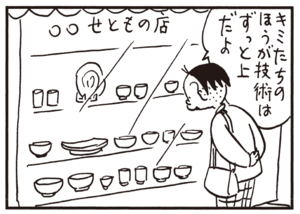 キミたちのほうが技術はずっと上だよ