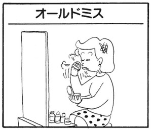 【無料漫画】かりあげクン(279)「赤ン坊」「さとう」針に糸を通している女性を見かけて?/植田まさし 25