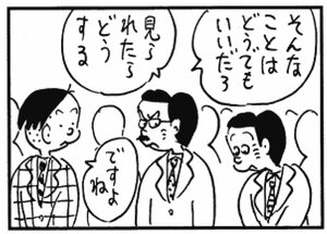 【無料漫画】かりあげクン(299)「乾燥」「小指」温泉旅行のときに、うで輪をする理由とは?/植田まさし 7