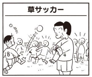 【無料漫画】かりあげクン(587)11月も毎日配信!「草サッカー」「ワゴンセール」バス停で飲んじゃう?/植田まさし 1