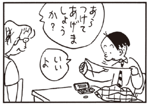 【無料漫画】かりあげクン(195)「人口減少」「一塁ランナー」植田まさし 18