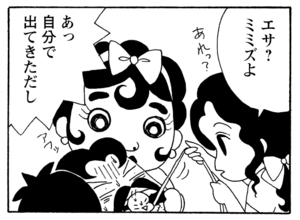 【無料漫画】少年アシベ(233)「母ちゃんの努力」ケガをしたのに助けてくれない!?/森下裕美 20