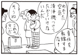 【無料漫画】かりあげクン(275)「クローン」「マウスパッド」エコノミークラス症候群にならないための対策とは?/植田まさし<br /> 12
