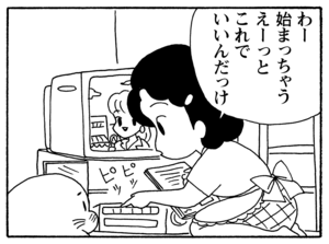 【無料漫画】少年アシベ(200)「今日も雨」森下裕美 7