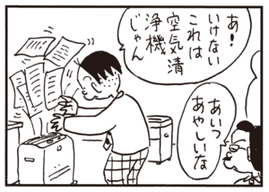【無料試し読み】かりあげクン(106)「火事」「加齢」…植田まさし 28