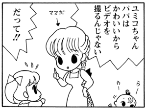【無料試し読み】少年アシベ(98)「父の愛情」森下裕美 8