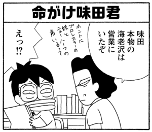 【無料漫画】少年アシベ(248)「まぼろしの恋」変わるものがあれば、変わらないものもある/森下裕美 22