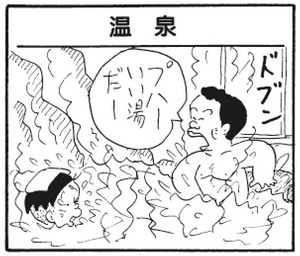 【無料漫画】かりあげクン(282)「口紅」「接待」口紅を使ってどんないたずらをした?/植田まさし 9