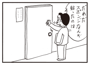 【無料漫画】かりあげクン(762)5月も毎日 配信!「散歩」「なやみ」大きいスポンジを用意して?/植田まさし 12