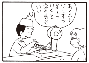【無料漫画】かりあげクン(241)「横断歩道」「肉屋」めずらしくバリバリ仕事をしてる!?/植田まさし 6