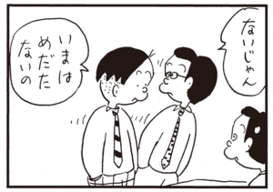 【無料漫画】かりあげクン(315)3月は毎日配信!「ワックス」「カニ料理」社長がカニ料理を食べた話を聞いて?/植田まさし 31
