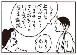 【無料試し読み】かりあげクン(106)「火事」「加齢」…植田まさし 14