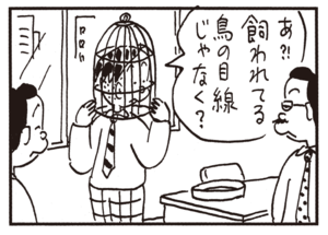【無料漫画】かりあげクン(587)11月も毎日配信!「草サッカー」「ワゴンセール」バス停で飲んじゃう?/植田まさし 16