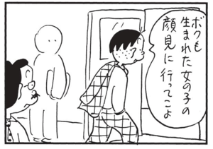 【無料漫画】かりあげクン(1507回)毎日配信!「にわか雨」「子持ち」雨を見てとった驚きの行動とは/植田まさし 7