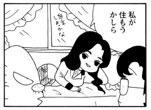 【無料漫画】少年アシベ(270)「かわりの娘」隣に住んでる山田さんの娘がやってきた!/森下裕美 16
