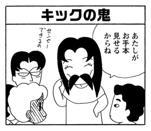 【無料漫画】少年アシベ(247)「キックの鬼」サッカーボールを島の子たちにプレゼント!/森下裕美 10