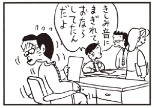 【無料漫画】かりあげクン(236)「退職」「入れ墨」課長のために優しさを発揮?/植田まさし 24