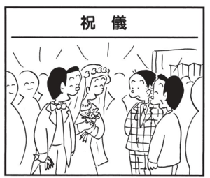 【無料漫画】かりあげクン(1514回)毎日配信!「あっちむいてホイ」「ズボン」ひと味違う対戦相手…?/植田まさし 13