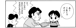 【無料漫画】COMA GOMA ゴマちゃん(121)「隠れた才能」佐藤先生の書いた脚本をゆうまのママに見てもらうことに!?/森下裕美 7