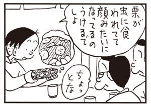 【無料漫画】かりあげクン(632)1月も毎日配信!「加湿器」「お茶席」おもしろい栗むしようかんがある?/植田まさし 16
