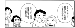 【無料漫画】COMA GOMA ゴマちゃん(71)「うちの校長」避難訓練は終わったはずなのに!?/森下裕美 11