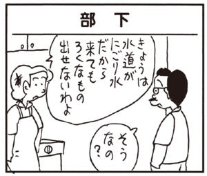 【無料漫画】かりあげクン(248)「小銭」「正座」ボールが飛んできて鏡が割れてしまったので/植田まさし 21