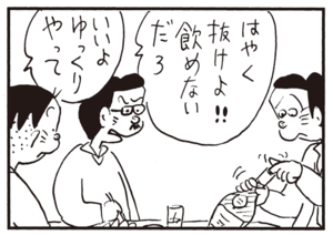 【無料漫画】かりあげクン(752)5月も毎日 配信!「パッド」「ブランデー」ミキサーにかけているのは?/植田まさし 7