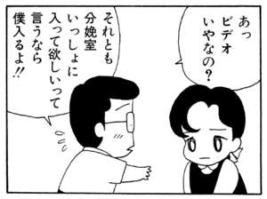 【無料漫画】ここだけのふたり!(105)「好きになれない」「読書する恋人」出産祝いに欲しい物とは?/森下裕美 11