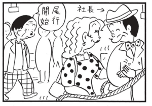 【無料漫画】かりあげクン(1540回)毎日配信!「店屋物」「スポットライト」出前のどんぶりは返すけど…?/植田まさし 12