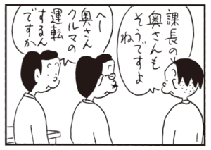 【無料漫画】かりあげクン(447)7月も毎日配信!「くつ」「運転」落ち込んでいる係長をみて?/植田まさし 7