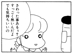 【無料漫画】ここだけのふたり!(107)「本番にそなえて」「喜び」急いで新生児室へ?/森下裕美 18
