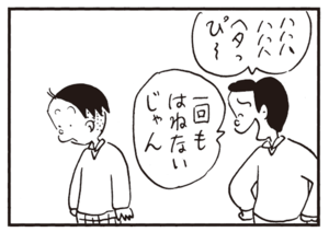 【無料漫画】かりあげクン(687)3月も毎日 配信!「建築」「きしめん」うまく水面を弾まない?/植田まさし 11