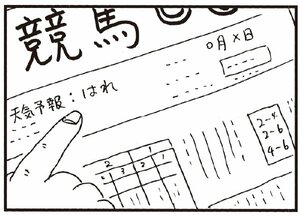 【無料漫画】かりあげクン(256)「予想紙」「クツ屋で」靴の裏を見て叫んでいる理由とは?/植田まさし 4