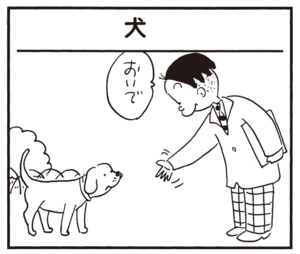 【無料漫画】かりあげクン(761)5月も毎日 配信!「処分」「料理」犬になつかれたのはいいけど?/植田まさし 9