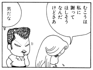 【無料漫画】ここだけのふたり!(73)「おかあさん」「お留守番」夫の洗濯物を嗅いでみたら?/森下裕美 14