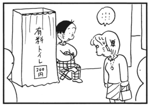 【無料漫画】かりあげクン(178)「星に祈りを」「巨大迷路」…植田まさし 8