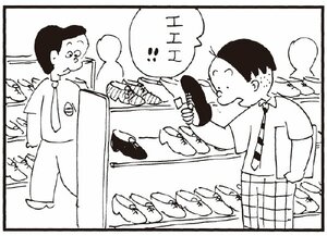 【無料漫画】かりあげクン(256)「予想紙」「クツ屋で」靴の裏を見て叫んでいる理由とは?/植田まさし 6