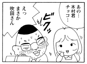 【無料漫画】少年アシベ(230)「お楽しみバレンタイン」忙しいランチタイムにたくさん頼んじゃって!?/森下裕美 28
