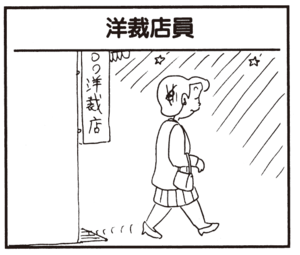【無料漫画】かりあげクン(375)5月も毎日配信!「パスポート」「洋裁店員」隣の女性に時間を聞いてる理由とは?/植田まさし 5