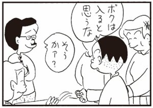 【無料漫画】かりあげクン(292)「初もうで」「指輪」お金を払わずに向かった場所とは?/植田まさし<br /> 7
