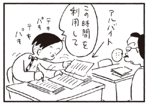 【無料試し読み】かりあげクン(167)「犬」「熱」…植田まさし 28